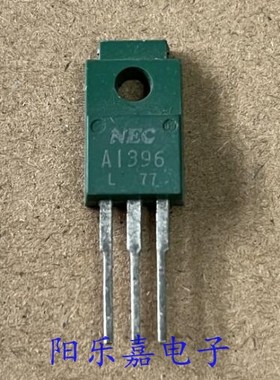 进口中功率三极管 2SA1396 A1396 10A100V TO-220F PNP型