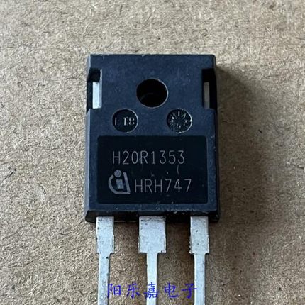 H20R1353 进口电磁炉IGBT管 20A1350V TO-247 质量保证