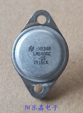 进口三端稳压管 LM340KC-15/7815CK LM7815CK MC7815CK 质量保证