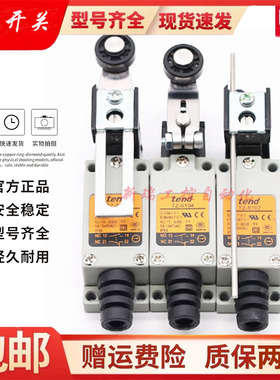 原装天得行程开关TZ-8108 8111 8166 8104 8112 8122 8107 68现货