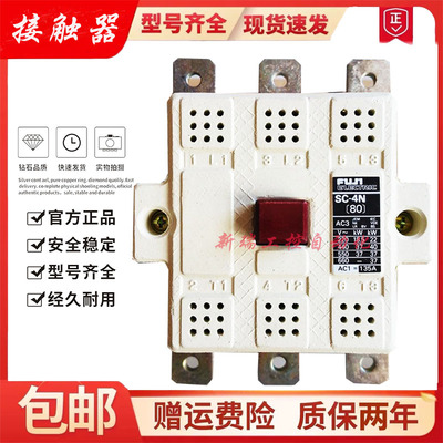 富士交流接触器接触器富士