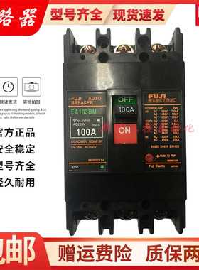 原装正品富士断路器空气开关EA33B SA33B 3P 5A 10A 15A 30A 现货