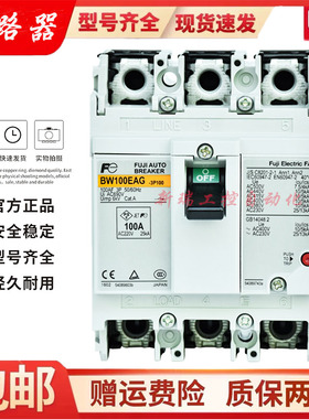 原装正品富士塑壳断路器空气开关SA103C 3P 50A 60A 75A 100A现货