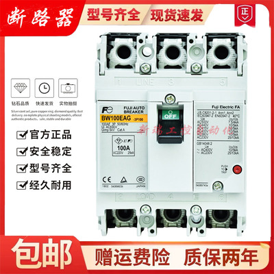 塑壳断路器富士断路器富士