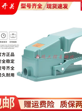 全新原装正品 天得脚踏开关TFS-302 15A 250VAC 质保一年现货