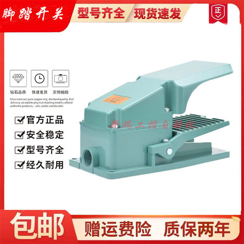 天得脚踏开关脚踏开关天得