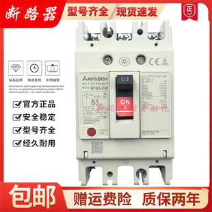 63A 20A 三菱断路器空气开关NF63 50A 原装 正品