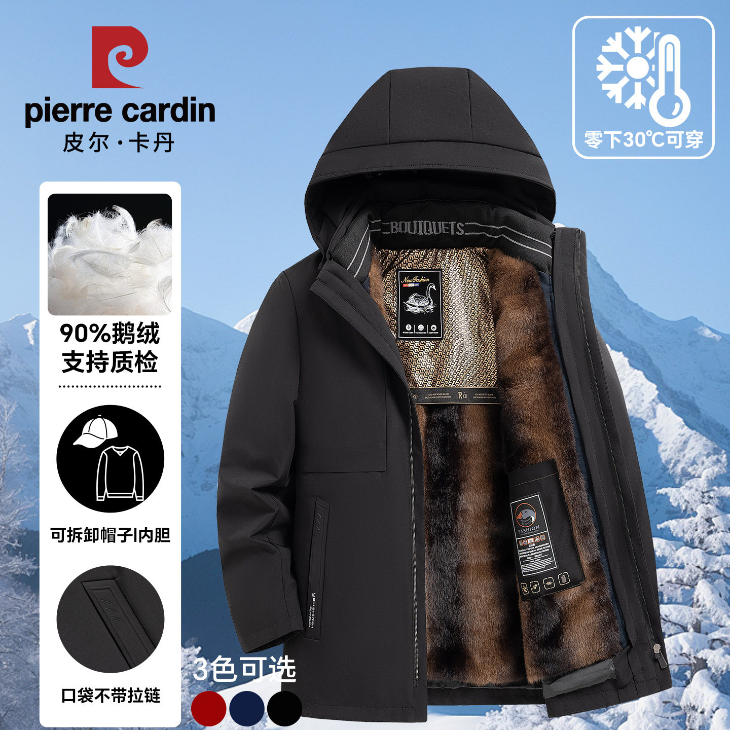 皮尔卡丹中老年男士鹅绒服爸爸冬装新款保暖防寒服加厚羽绒服外套