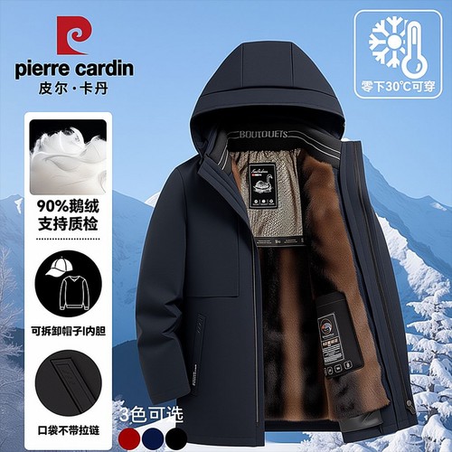 男士羽绒服可拆卸鹅绒内胆