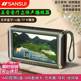 山水五音疗愈歌曲视频播放器十三音愈静心轻音乐五行音疗蓝牙音响
