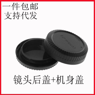 XT4 X100V机身前盖XC35 XT5 XA7 XF35镜头后盖 XT30 适用富士XS10