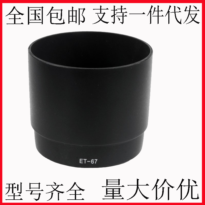 ET-67遮光罩适用佳能EF 100mm f/2.8 USM老百微一代100mm微距镜头