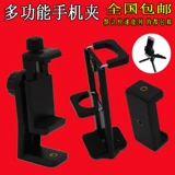 Восемь -год -не Shop 18 Color Mobile Phone Clip Clip Live Video Live трансляционные селфи -удочки фиксированы увеличены