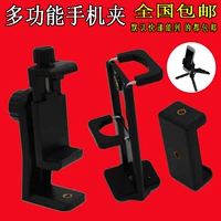Восемь -год -не Shop 18 Color Mobile Phone Clip Clip Live Video Live трансляционные селфи -удочки фиксированы увеличены