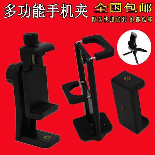 Восемь -год -не Shop 18 Color Mobile Phone Clip Clip Live Video Live трансляционные селфи -удочки фиксированы увеличены