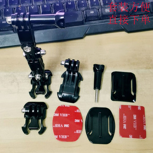 gopro头盔固定支架hreo7/6/5/4运动相机摄像底座骑行拍摄万向连接