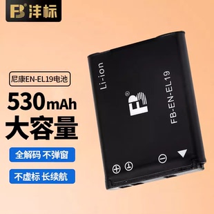 6800 S2500沣标EL19适用2600尼康3100 3600 7000 s6600 4100 3300