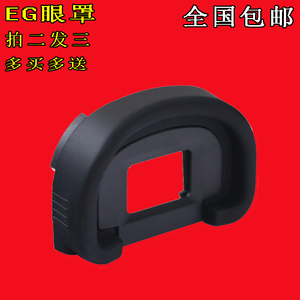 适用佳能EG眼罩1D3 5D3 7D 5DIII 1D4 1DX单反相机橡胶目镜取景器