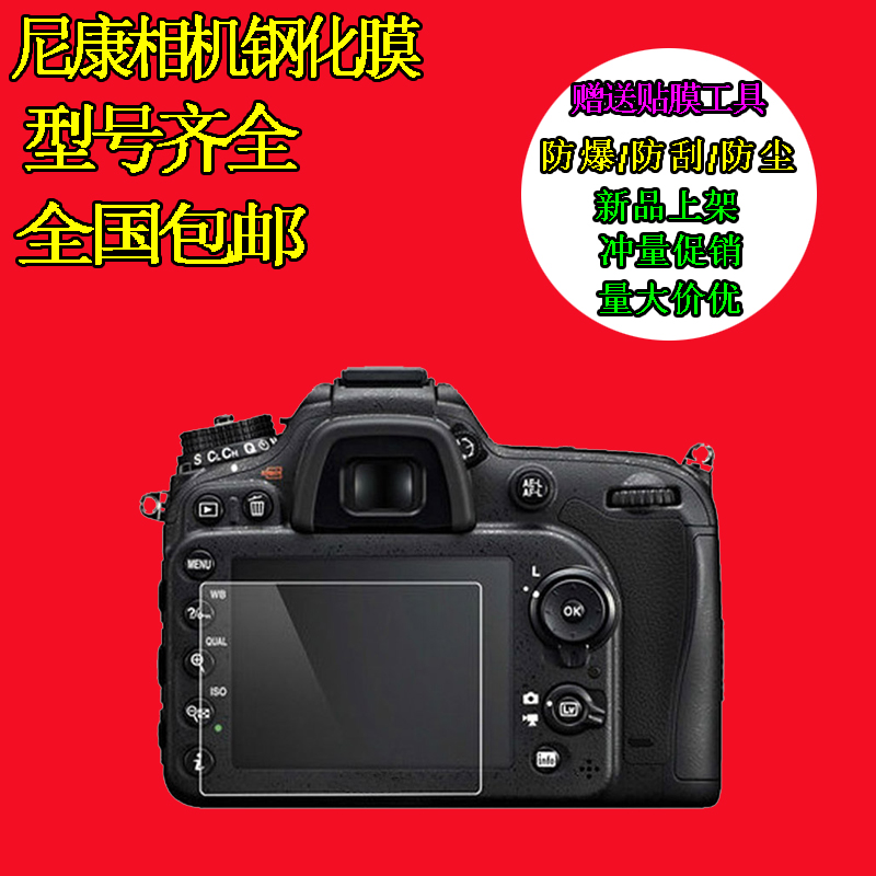 适用尼康相机D4 D500 D5 D5200 D800 D90 D700