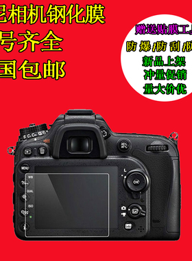 适用索尼NEX7/6/5R/6R/5T/5N A6000/3000/6300/5100/6500钢化膜