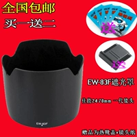 EW-83F Hood 24-70/2,8L Генеральная линза подходит для байонета Canon 5D26D5D3 можно подкрепить 77