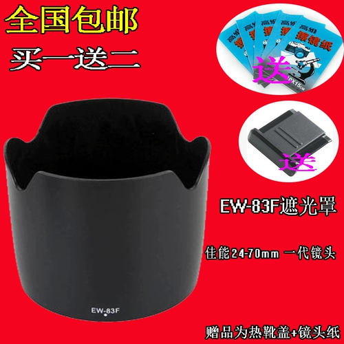 EW-83F Hood 24-70/2,8L Генеральная линза подходит для байонета Canon 5D26D5D3 можно подкрепить 77