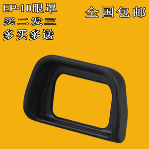索尼微单FDA-EP10眼罩A6000 A6300 NEX-6目镜罩FDA-EV1S取景器