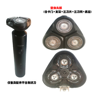 适配小适剃须刀F1-BK刀头替换刀片刮胡刀头配件替换刀头替换刀头