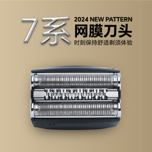 适用于BRAUN博朗7系70S70B刀头Bseries7系刀头790C 760 740S 7865