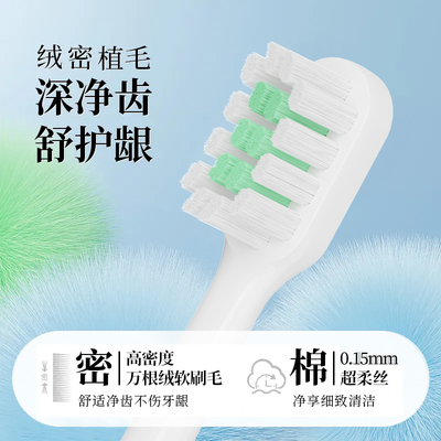 适配小米T200/T200C 米家声波电动牙刷头MES606替换头软毛 真空装