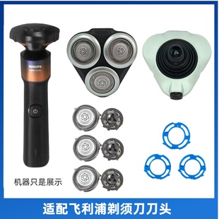 x5005 x5003 x5009卡门配 x5002 适配飞利浦剃须刀5000配件x5001
