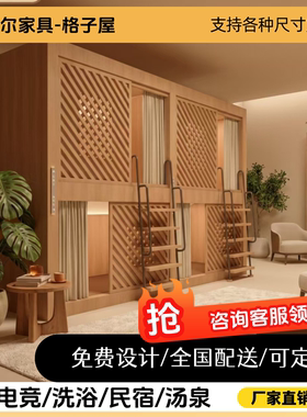 汤泉格子舱洗浴中心格子屋太空舱