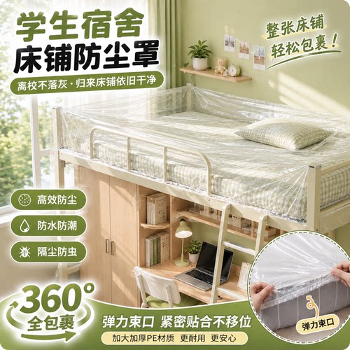 一次性加厚全包松紧束口防尘罩