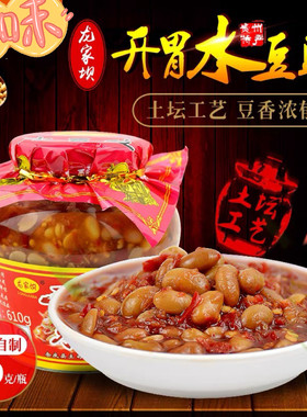 贵州省余庆县特产小吃610g水豆豉