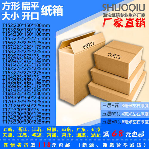 正方形快递物流瓦楞纸盒