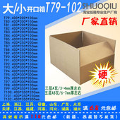 102号 鞋 三五层纸箱 打 大小开口T79 政纸箱 快递淘宝纸箱 包邮 盒