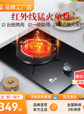 Redsun/红日 EM108B/EX01B家用液化气燃气灶嵌入式猛火品质单灶具