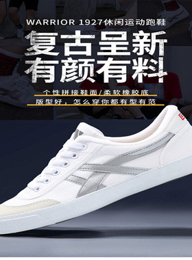 正品上海回力鞋网球鞋系带潮男女帆布鞋白牛筋底防滑运动校鞋wK-1