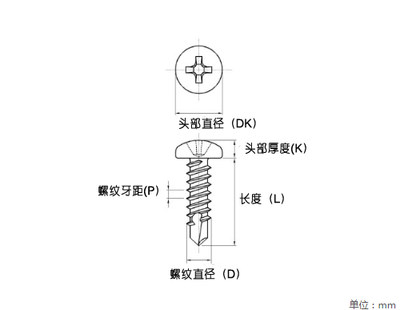 .6盘不锈钢自攻自.5M头加粗十字3丝41钉螺丝0钻燕尾钻尾M5圆头