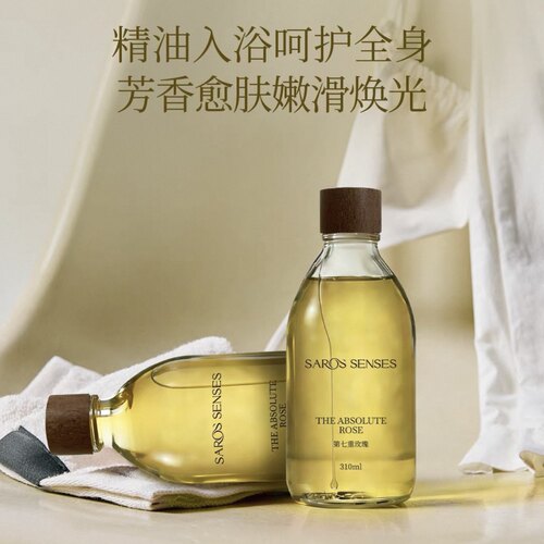 SAROS&SENSES萨若之感沐浴油