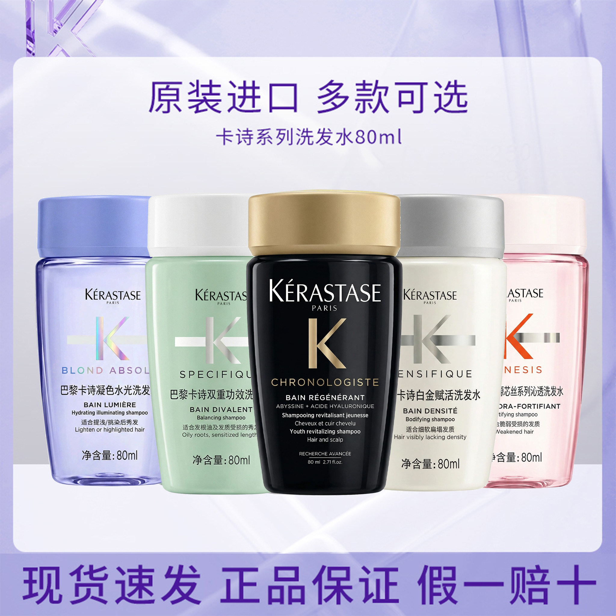 卡诗洗发水中样旅行装护发素图片