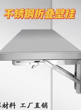 不锈钢挂墙架折叠式墙上收纳架