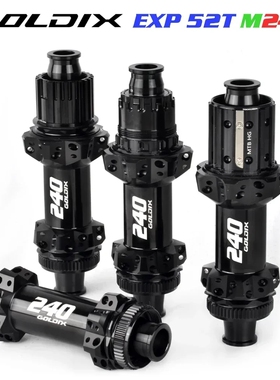 GOLDIX M240 BOOST直拉中锁山地花鼓 MTB自行车制动器 EXP52T棘轮