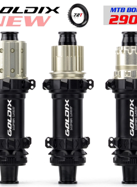 GOLDIX M160 28H棘轮72T直拉中锁MTB超轻山地自行车花鼓BOOST轮毂