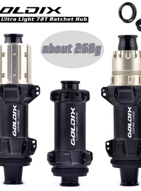 GOLDIX R160超轻24H棘轮72T 直拉中锁公路车花鼓 自行车轮毂