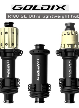 GOLDIX R180SL超轻中锁碟刹24H棘轮36T公路自行车花鼓 兼容禧玛诺