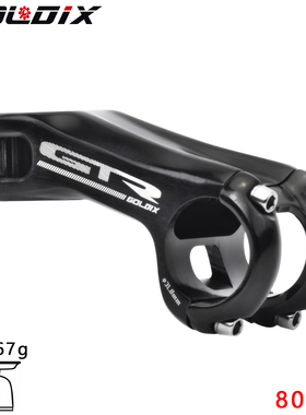 GOLDIX负17度80 90 100MM组装山地山马超轻XC AM山地车负角度把立