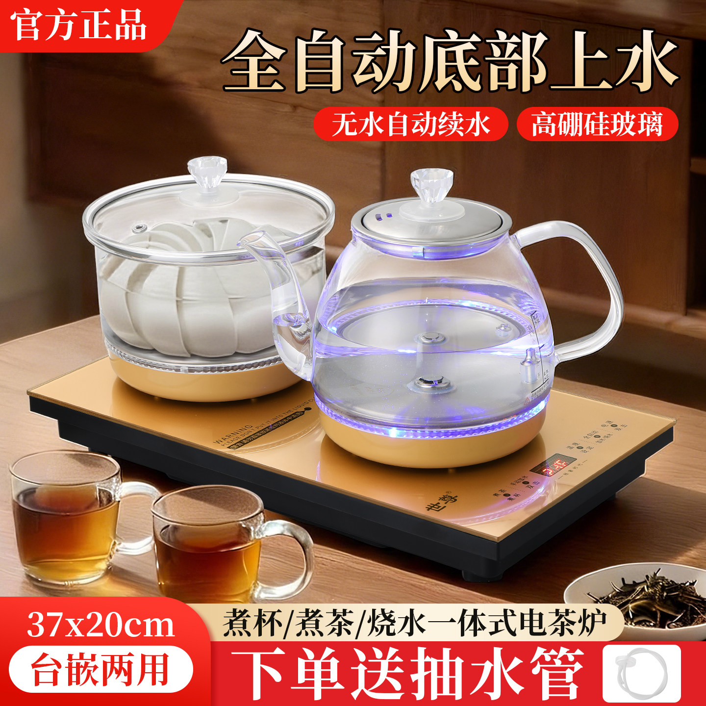 全自动底部上水电热烧水壶茶几茶台一体式恒温断电实木茶桌嵌入式