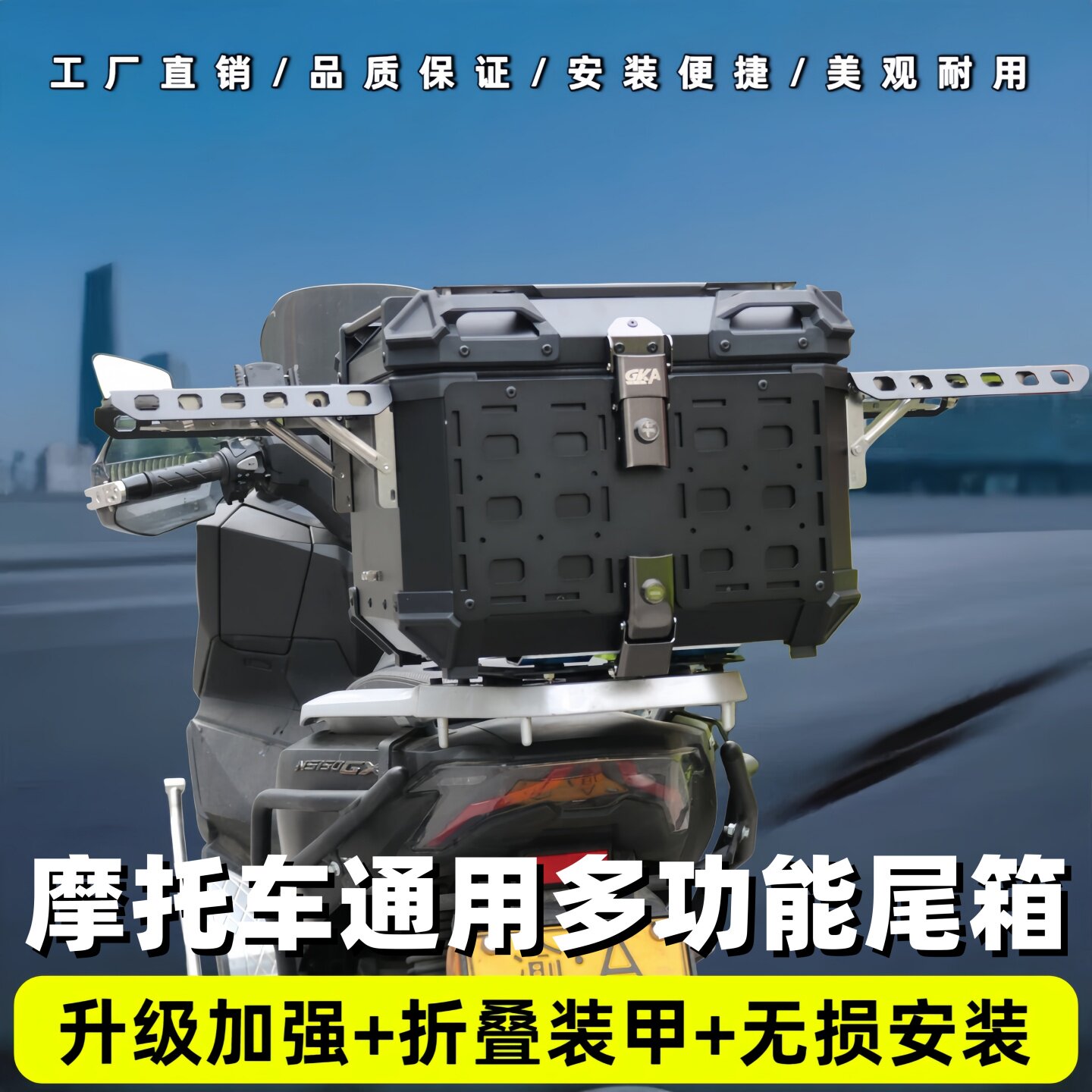 摩托车多功能装甲尾箱铝合金大容量可放全盔尾包通用电瓶车尾箱