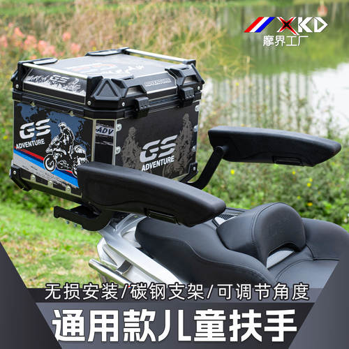 摩托车后座扶手可折叠拉力车通用改装儿童安全扶手